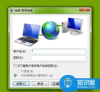 Win7怎么禁止宽带自动连接方法 win7系统怎么删除网络连接技巧