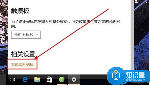 win10如何改变鼠标光标形状 win10系统鼠标光标形状怎么换方法