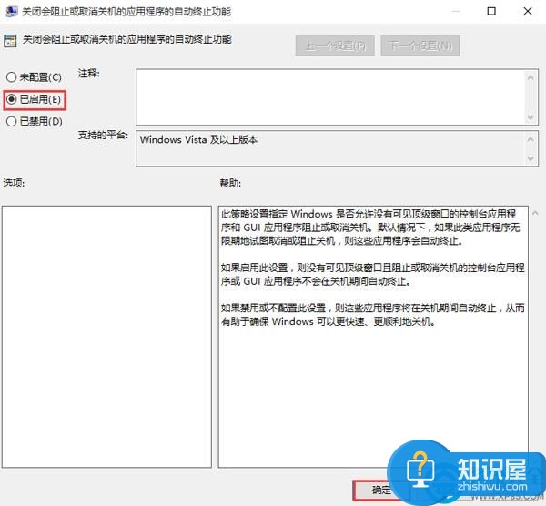 win10关机时卡住了怎么解决 win10关机卡死在关机界面解决方法