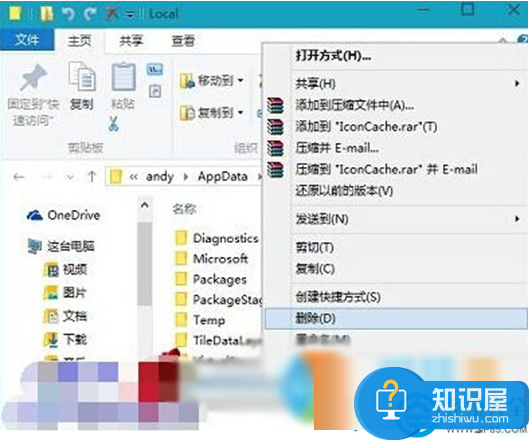 Win10系统如何重建图标缓存方法 Win10桌面图标缓存文件在哪里