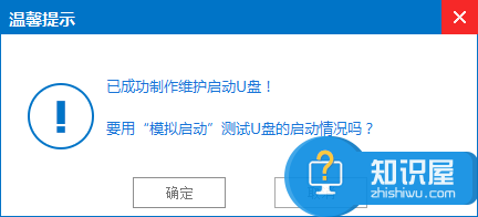 制作Windows10系统PE启动盘教程 如何制作win10pe启动u盘方法