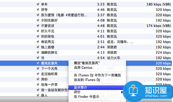 Mac怎么制作铃声？Mac制作铃声图文教程