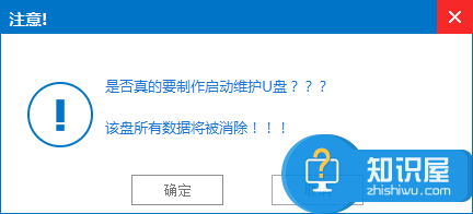 制作Windows10系统PE启动盘教程 如何制作win10pe启动u盘方法