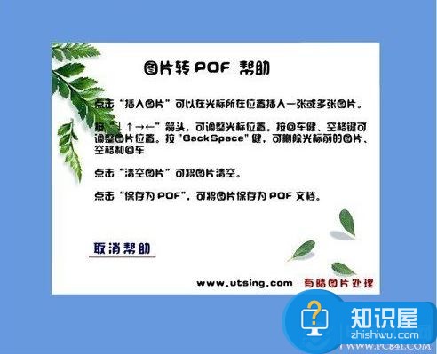 pdf和图片转为word格式文件 如何将图片格式的PDF转换为WORD文档