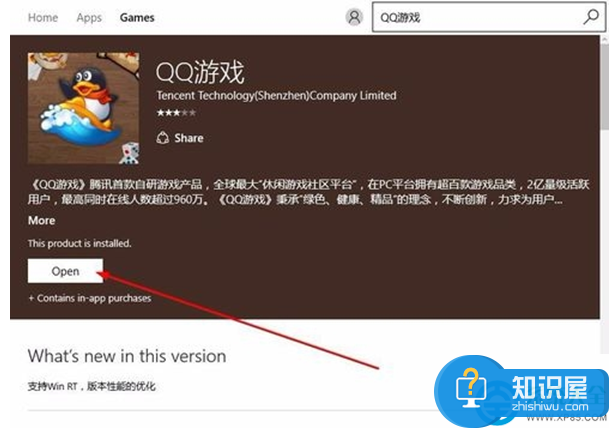 腾讯游戏在Win10上无法启动怎么办 win10系统无法玩qq游戏客户端解决方法