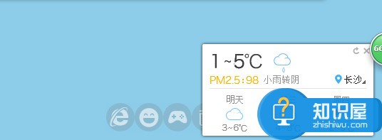 搜狗壁纸怎么显示天气 搜狗壁纸显示天气的方法