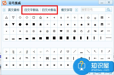 搜狗输入法怎么输入日语 搜狗输入法日语输入方法