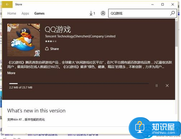 腾讯游戏在Win10上无法启动怎么办 win10系统无法玩qq游戏客户端解决方法