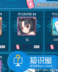 碧蓝航线狐解析