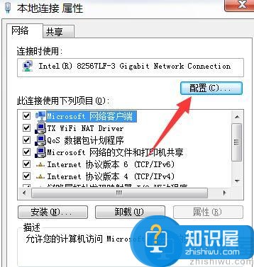 win10正式版升级以后网速变慢了怎么办