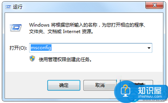 Win7打开诊断模式的设置步骤 Win7系统怎么打开诊断模式方法技巧