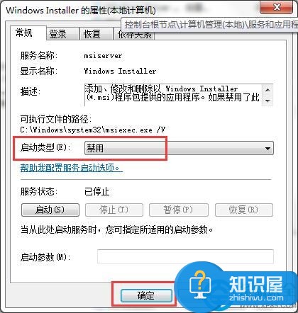 win7系统如何禁止安装软件方法 如何设置禁止Win7电脑安装任何软件教程