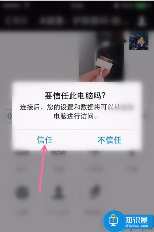 Win10电脑与IPHONE手机怎么互传文件 Win10系统与苹果手机如何共享文件方法