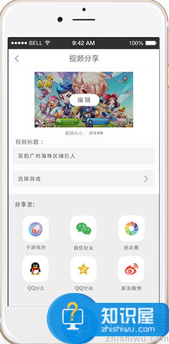 录屏大师ios怎么用？录屏大师iPhone版使用教程