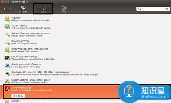ubuntu安装flash播放器插件方法
