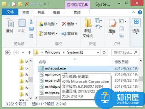 Win8如何找到记事本？Win8.1如何打开记事本?