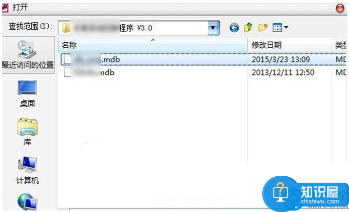 Win7系统的MDB文件是什么详细介绍 Win7电脑打开MDB文件的方法