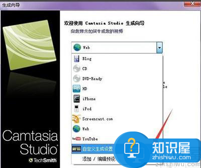 录屏软件camtasia studio怎么导出视频？