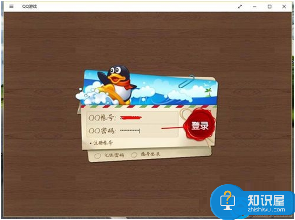 腾讯游戏在Win10上无法启动怎么办 win10系统无法玩qq游戏客户端解决方法