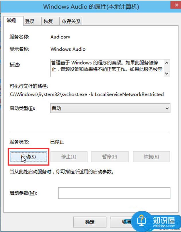 win10系统音频服务未运行怎么办 怎么解决windows10系统音频服务未运行问题