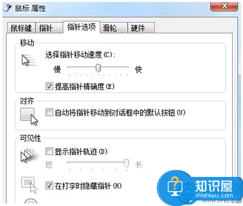 Win7打字时光标乱跑的解决方法 Win7系统输入文字时光标乱跑怎么办