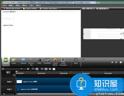 录屏软件camtasia studio怎么用?