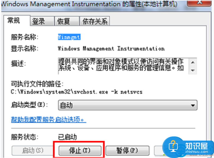 win7出现内存读写错误怎么办 Win7系统提示内存读写错误的解决办法