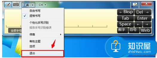 怎么打开win7的手写板方法技巧 Win7自带的手写板功能怎么开启