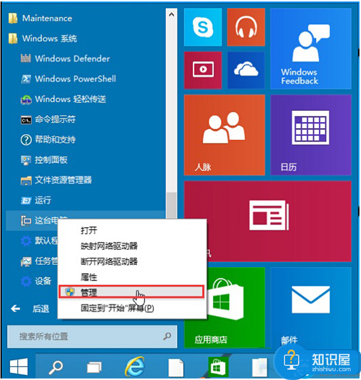 win10系统音频服务未运行怎么办 怎么解决windows10系统音频服务未运行问题