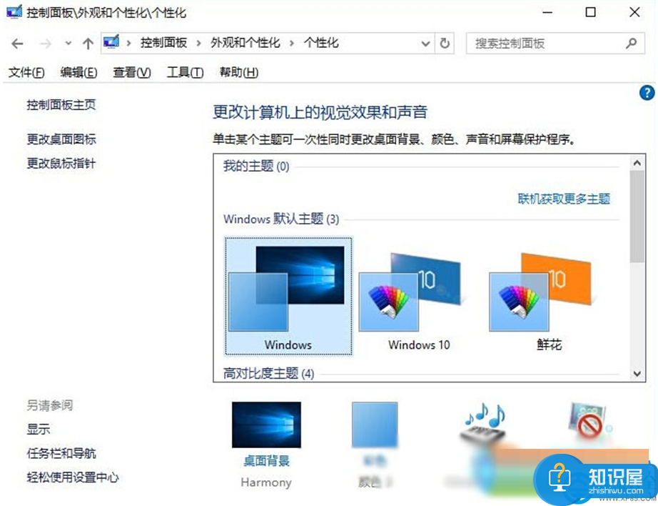 Win10系统如何重建图标缓存方法 Win10桌面图标缓存文件在哪里