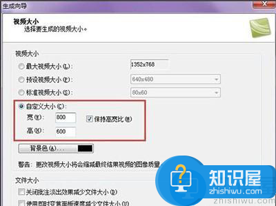 录屏软件camtasia studio怎么导出视频？