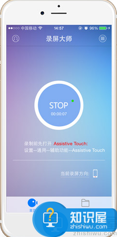 录屏大师ios怎么用？录屏大师iPhone版使用教程