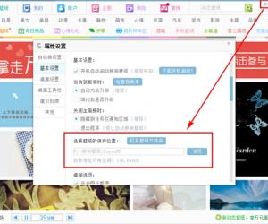 搜狗壁纸在哪个文件夹里 搜狗壁纸下载的图片存放目录是什么