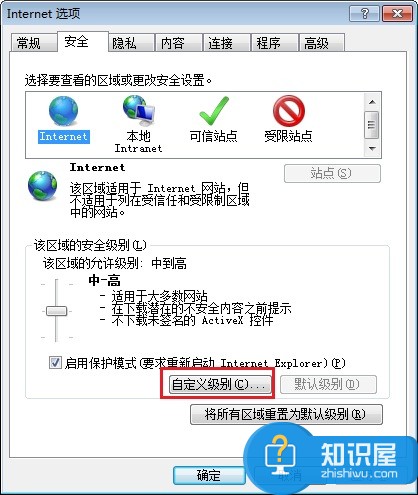 关闭是否查看安全传送网页提示方法