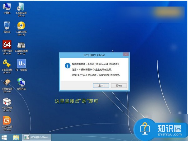 U盘怎么安装GhostWin10系统？U盘安装GhostWin10系统教程