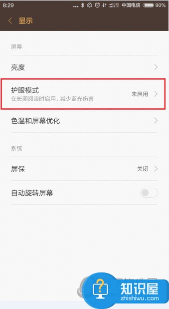 小米6护眼模式怎么设置开启方法步骤 小米6护眼屏怎么样介绍