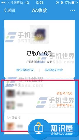 支付宝AA收款自动提醒怎么玩方法 支付宝怎么做使用启AA收款自动提醒