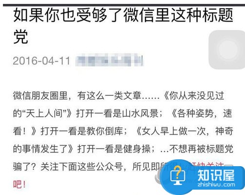 微信公众号如何吸粉方法教程 微信公众号怎样快速大量地吸粉