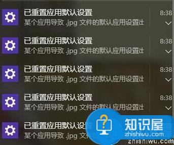 win10一直提示弹出已重置应用默认设置怎么解决