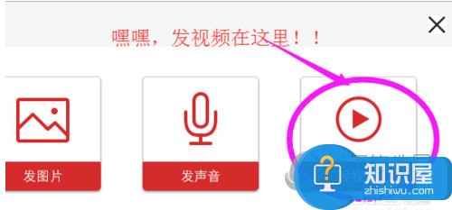 百思不得姐怎么发本地视频技巧 手机百思不得姐视频上传教程