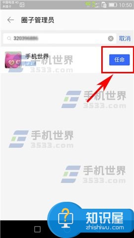 陌陌圈子任命管理员方法 睡觉觉陌陌群怎么设置管理员教程