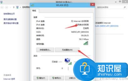 win10无线网WiFi连接不上怎么办