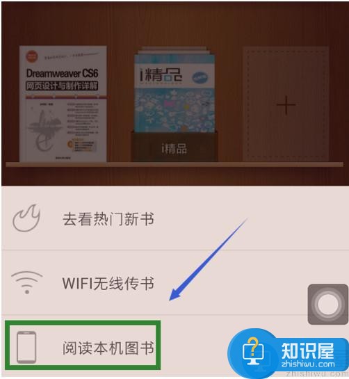 ireader怎么看本地的书？ iReader如何导入本地图书？