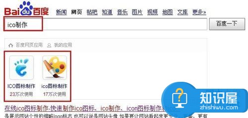 怎么把图片转换成ico格式方法 如何将JPEG格式的图片转化成ICO的格式