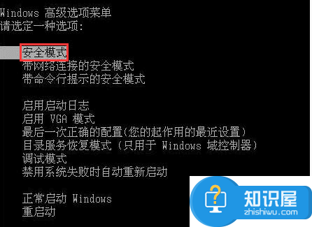 win7怎么利用安全模式修复电脑系统还原 win7如何在安全模式下修复电脑系统