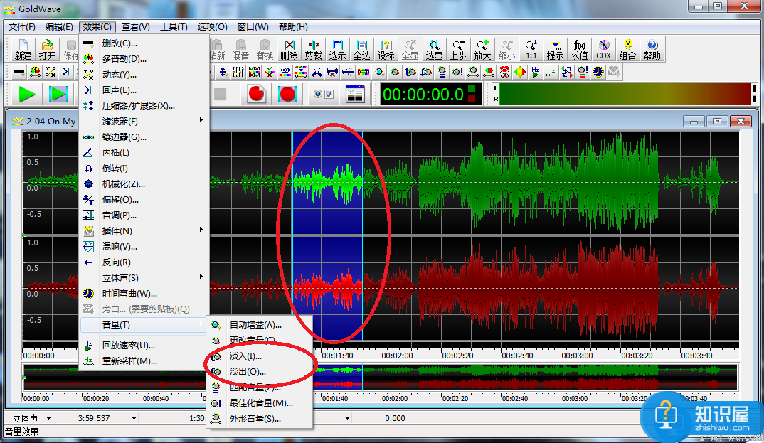 Goldwave处理简单音频的方法教程