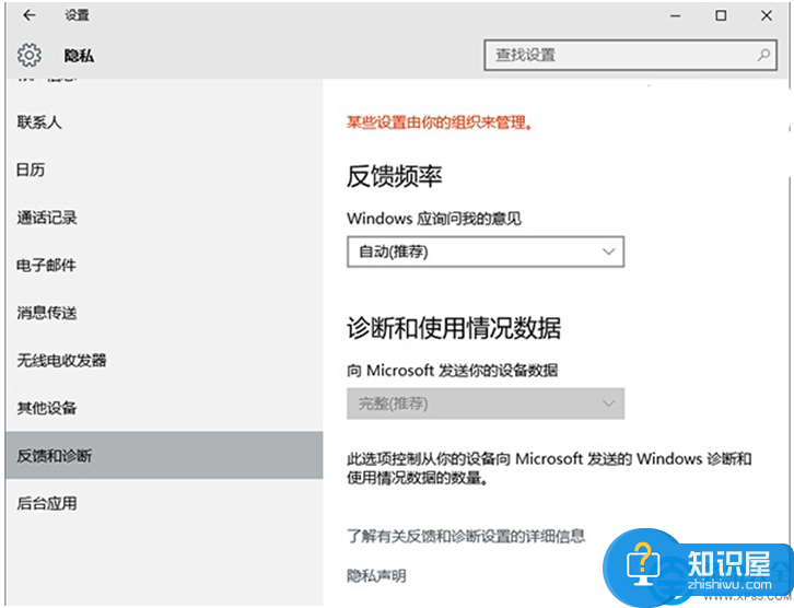 怎么修改win10反馈和诊断频率方法 Win10系统如何设置反馈和诊断频率