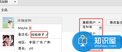 微信公众号如何设置分组 微信公众号分组管理教程方法