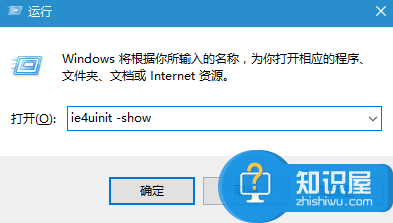 Win10系统重建图标缓存的方法 Win10桌面图标缓存文件在哪里怎么清理