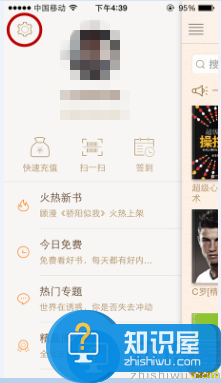 掌阅怎么传书？掌阅iReader开启wifi传书的方法